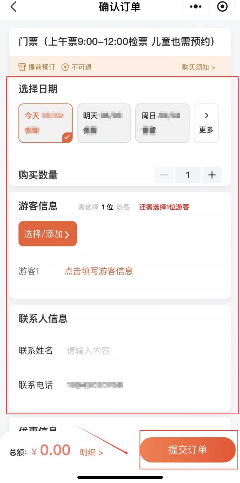 武汉科技馆春节门票预约官网入口2025（3）