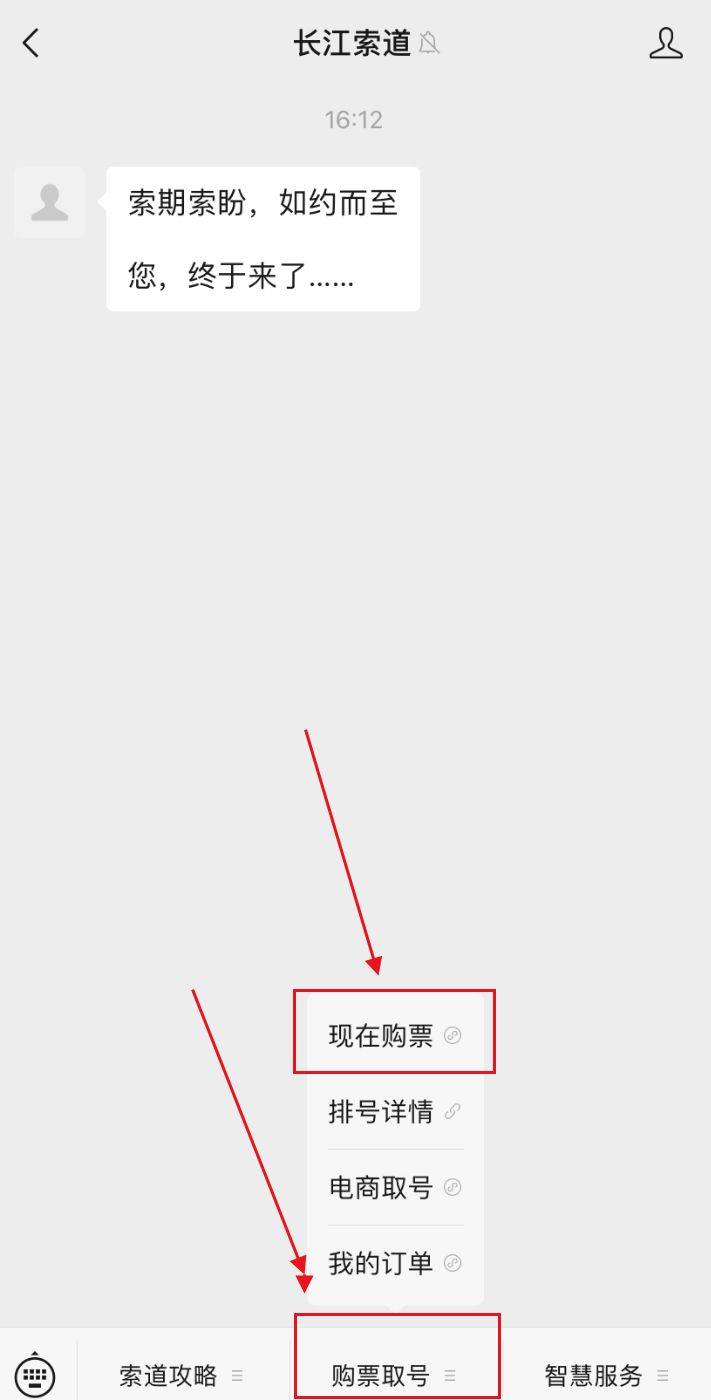 2025重庆长江索道春节营业时间+免费票预约+游玩攻略