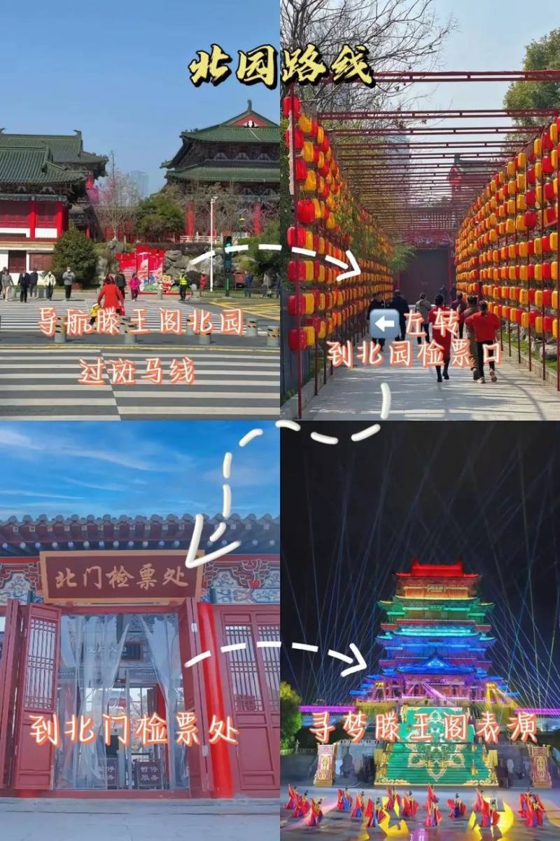 2025寻梦滕王阁春节最全游玩攻略（时间+交通）（5）