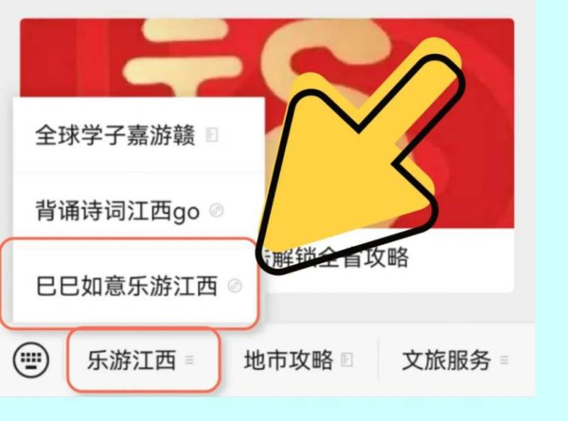 2025江西省蛇属相免景区大门票惠民活动（时间+入口+操作指南）
