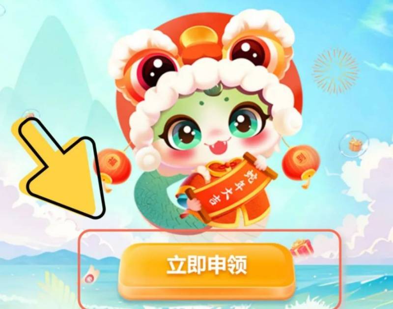 2025江西省蛇属相免景区大门票惠民活动（时间+入口+操作指南）（2）