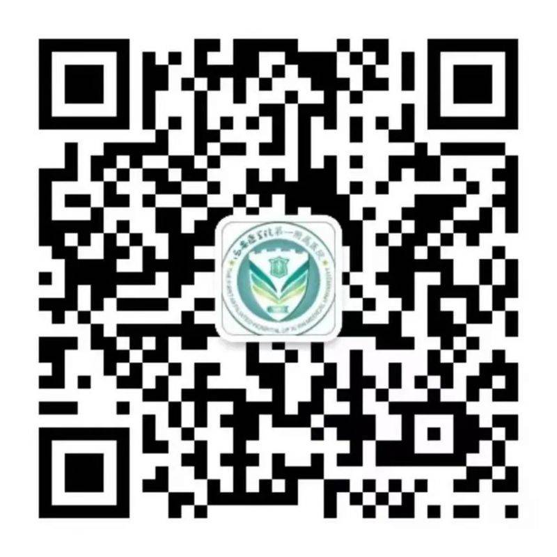 2025年春节期间陕西省属医院门急诊安排(12) 2025年春节期间陕西省属医院门急诊安排(12)