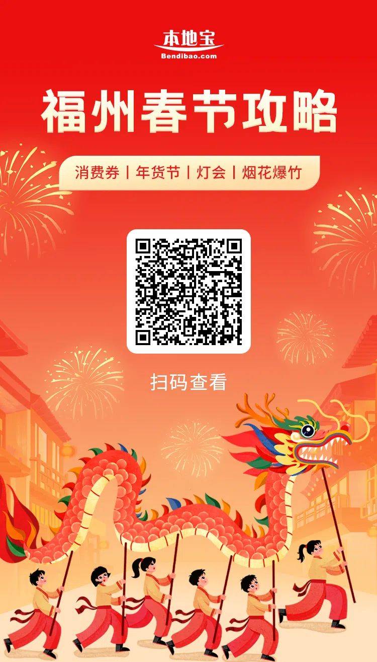 2025福州春节外地车牌免费停车和充电攻略（时间+查询入口）（7）