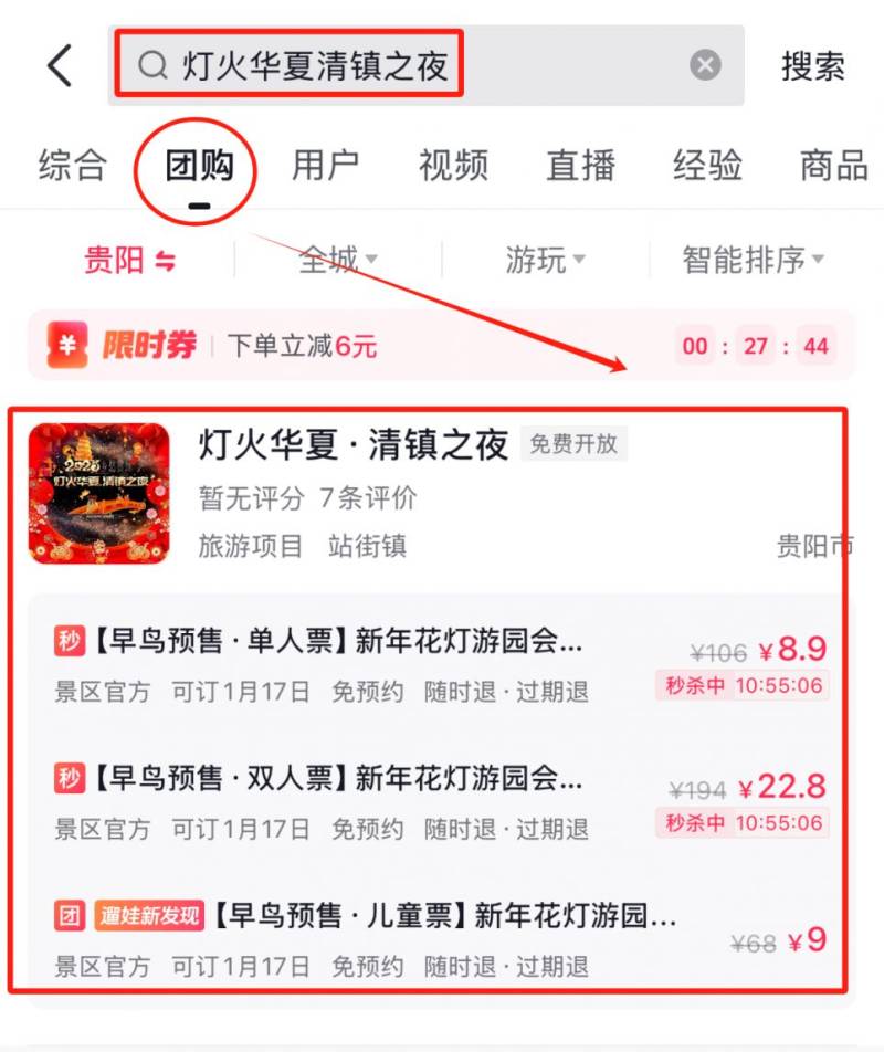 2025年贵阳元宵灯会活动汇总（持续更新）（2）