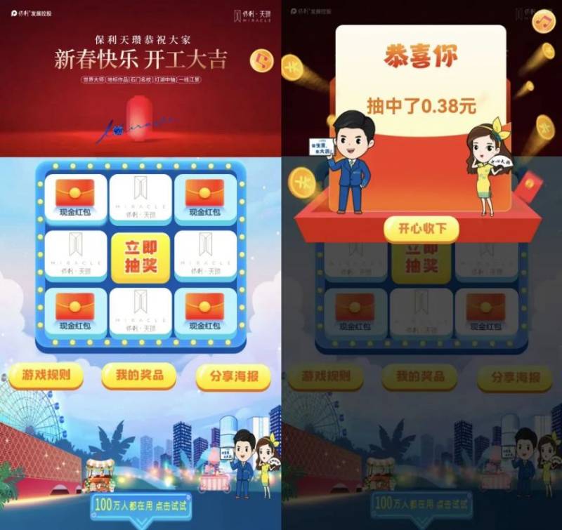 2025南海大沥开工利是领取时间+入口