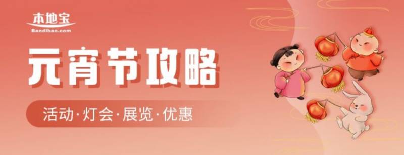 2025年北京元宵节儿童剧有哪些(时间+门票) 2025年北京元宵节儿童剧有哪些(时间+门票)