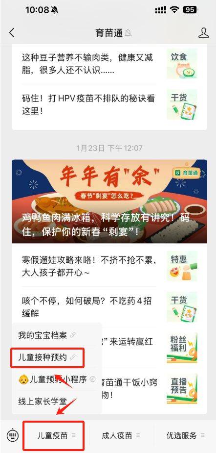 苏州入学预防接种查验证明打印网址