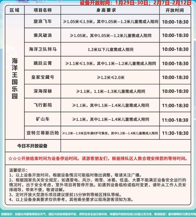 泉州欧乐堡海洋王国元宵节演出时间表