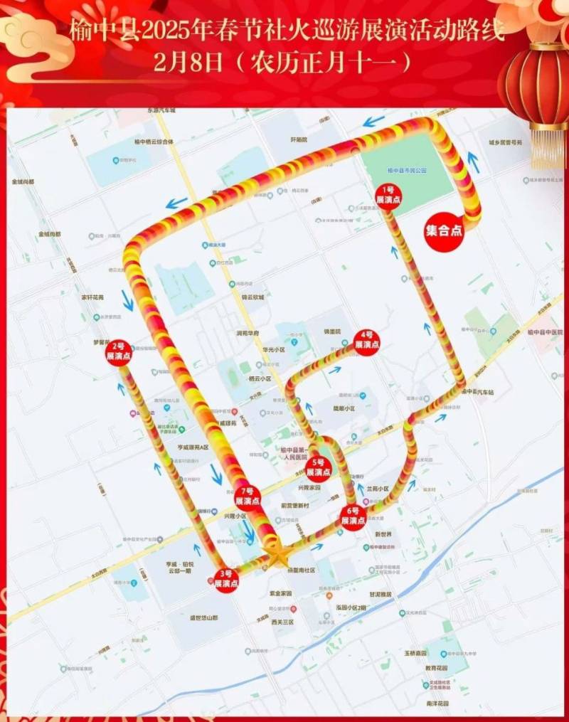 2025春节元宵榆中县社火演出时间及路线