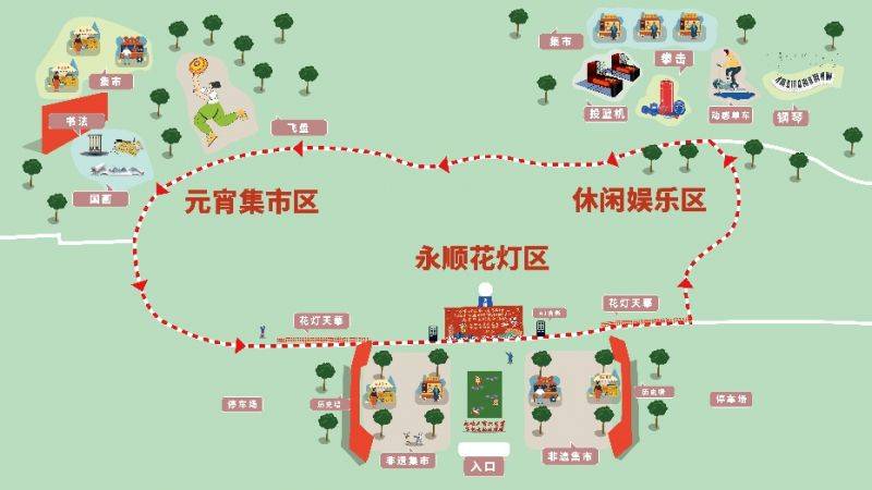 2025北京通州永顺镇刘庄公园游园会活动攻略（时间+地点+内容）