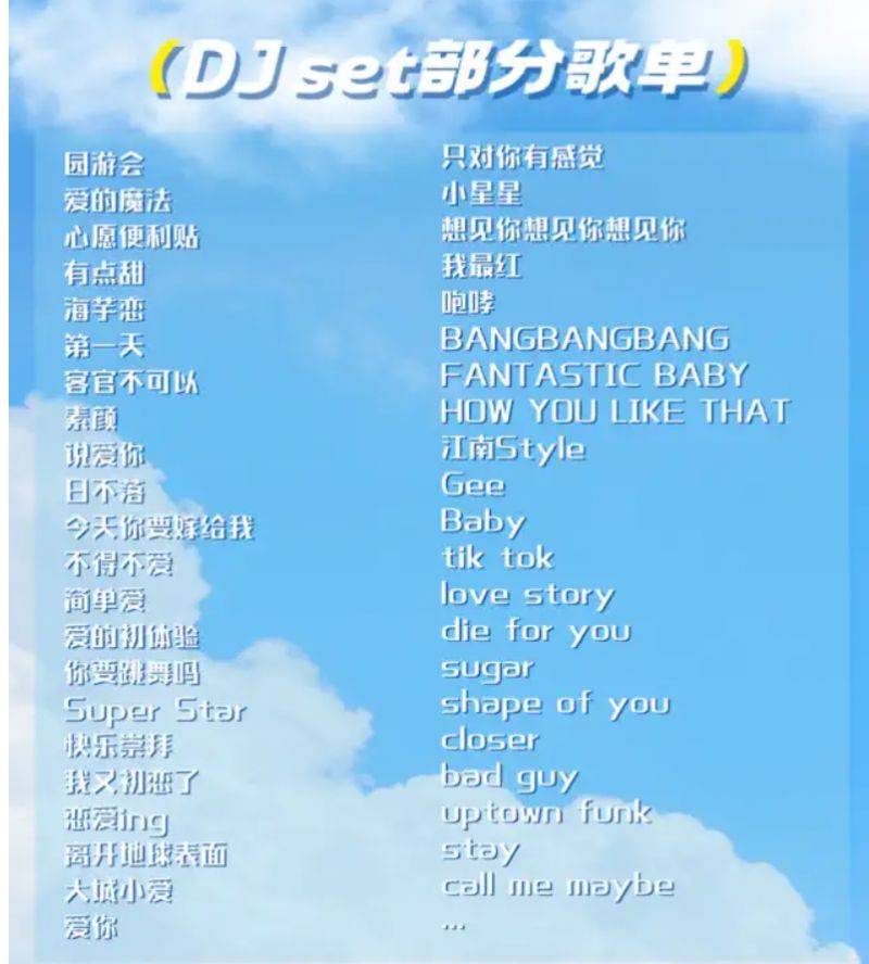 2025南昌Popmusic情人节限定情歌派对时间+门票+节目单