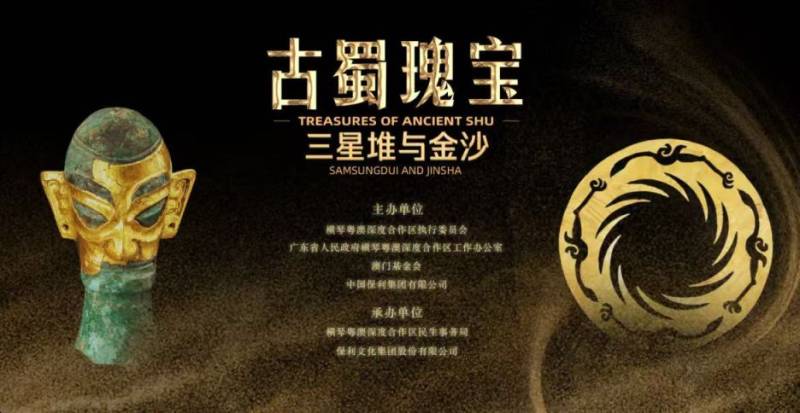 2025珠海三星堆文物展团体票预约攻略(时间+入口+流程) 2025珠海三星堆文物展团体票预约攻略(时间+入口+流程)