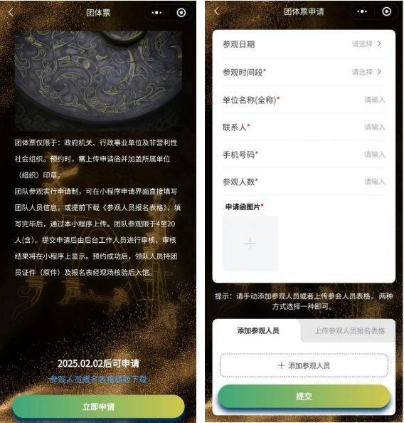 2025珠海三星堆文物展团体票预约攻略（时间+入口+流程）（2）