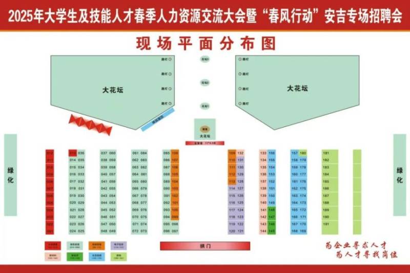 2025年2月6日湖州安吉招聘会时间+地点+岗位表