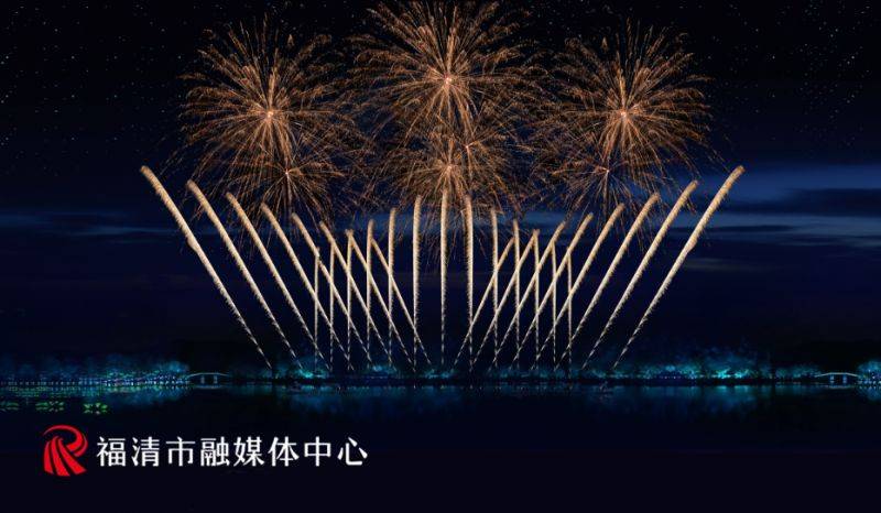2025福州福清市元宵烟花秀攻略（3）