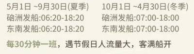 2025湛江硇洲岛2月停航通知（2）