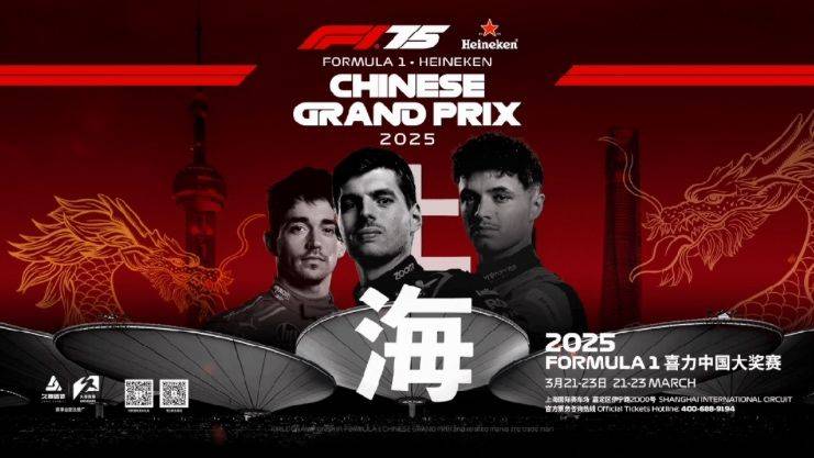 上海f1正赛几点开始2025 上海f1正赛几点开始2025