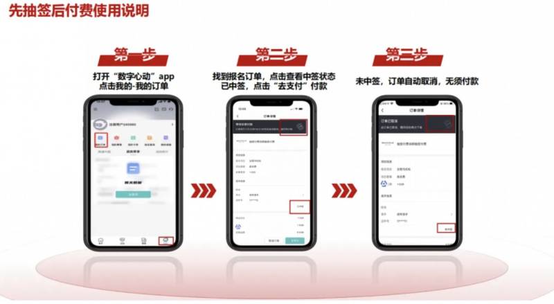 2025武汉空港新城马拉松缴费怎么交？（时间+入口+流程图）