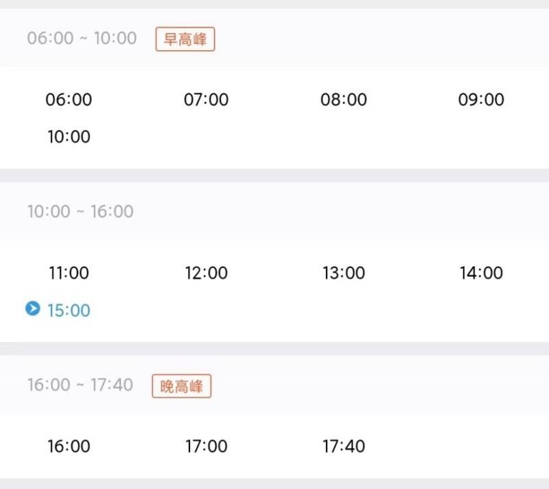 威海到文登公交车时间表2025（3）
