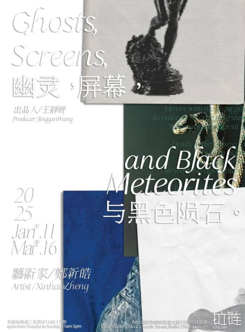 2025年2月西安13场免费展览汇总(时间+地点)(13) 2025年2月西安13场免费展览汇总(时间+地点)(13)