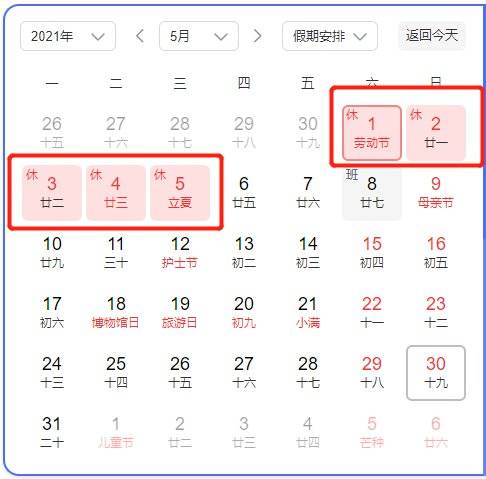 咸阳高速4月30日几点开始免费