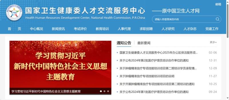 2025海南卫生专业技术资格考试成绩查询（时间+入口）