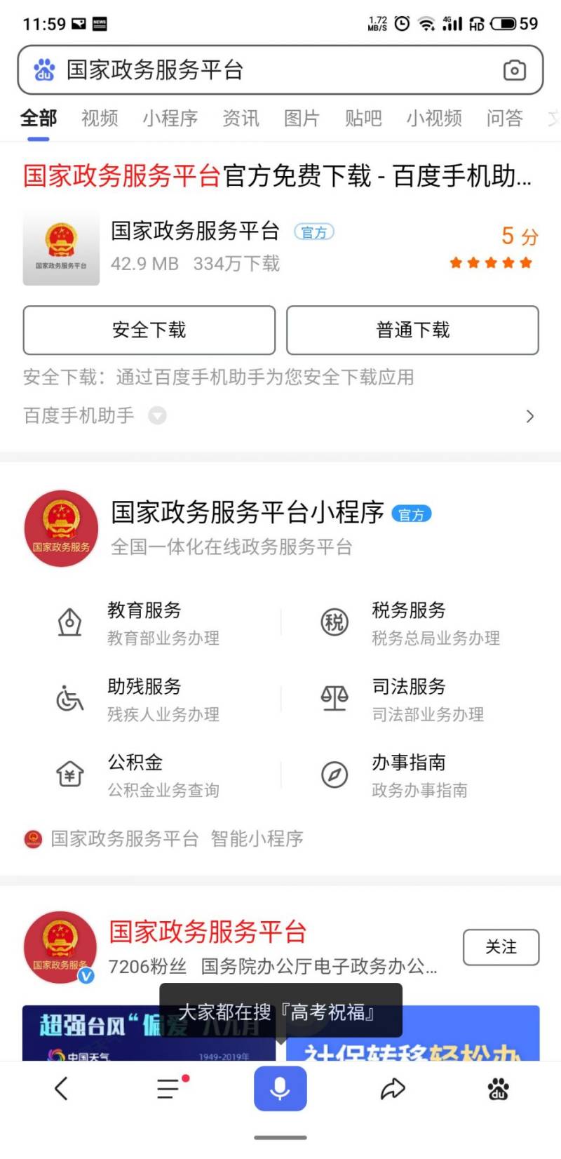 南宁普通话水平考试成绩查询指南