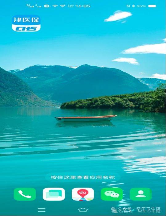 2025天津辛庄卫生院妇女两癌筛查预约时间及取号程序