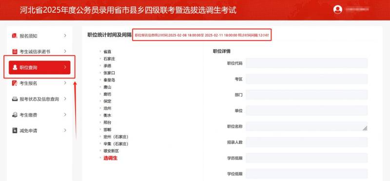 河北省公务员考试报名人数怎么查? 河北省公务员考试报名人数怎么查?