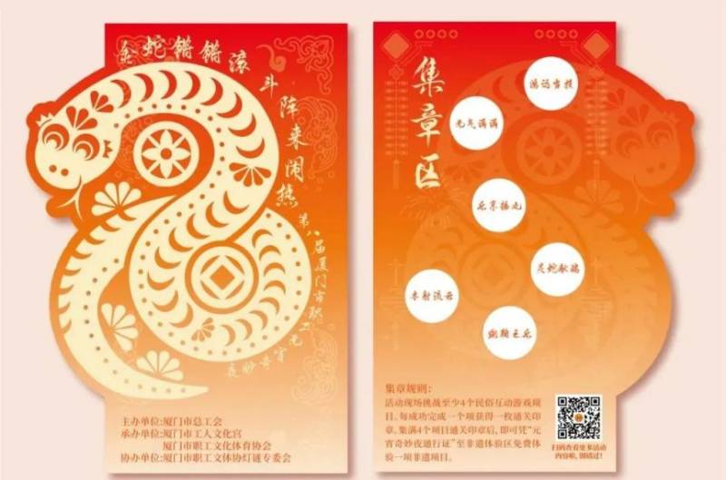 2025厦门市职工元宵奇妙夜攻略（时间+地点+活动）（2）