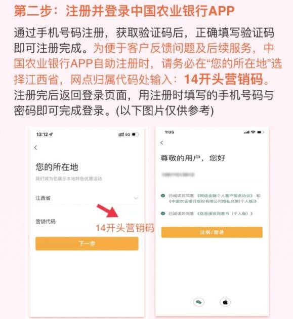 2025江西农行第二波无门槛消费券活动（时间+入口）（2）