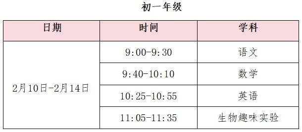 成都数字学校寒假直播课程表2025 成都数字学校寒假直播课程表2025