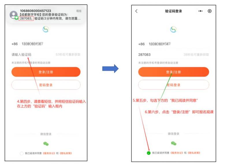 成都数字学校线上课程观看入口2025(2) 成都数字学校线上课程观看入口2025(2)