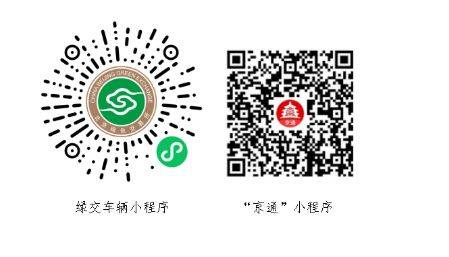 2025年北京汽车置换更新补贴相关问题解答 2025年北京汽车置换更新补贴相关问题解答
