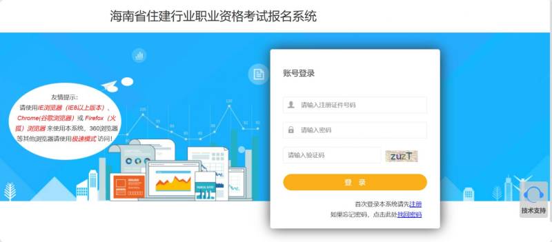 2025海南二建考试成绩查询（时间+入口）