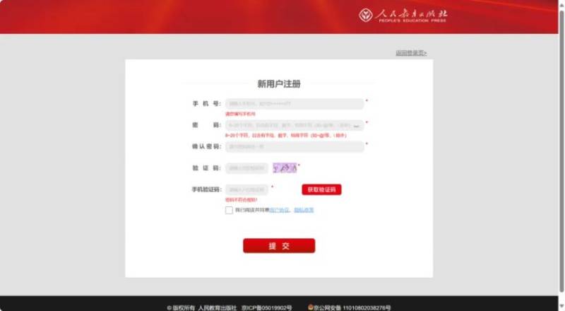 2025人教教材培训怎么报名？（2）