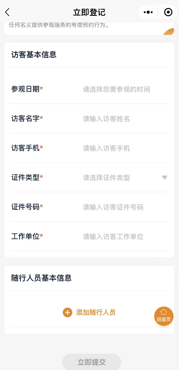 深圳南方科技大学参观攻略(时间+预约入口+交通)（4）