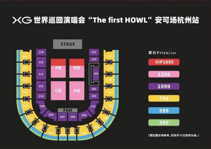 2025杭州XG女团演唱会攻略（时间+地点+购票）（2）