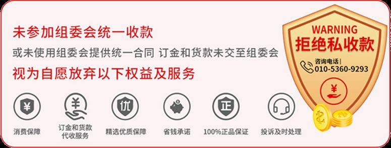 2025年2月北京世纪家博会参展攻略（时间+地点+门票）（2）