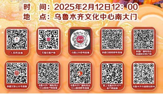 “打起手鼓 舞起龙”乌鲁木齐社火闹元宵展演活动（时间+活动内容+直播平台）
