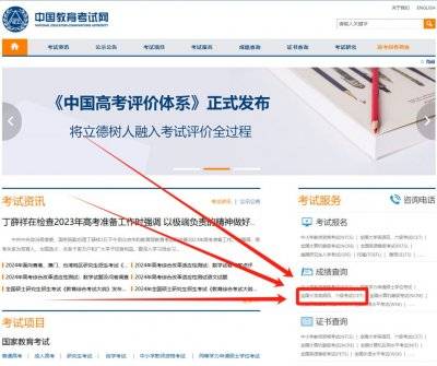 2025全国英语等级考试成绩查询入口http://pets.neea.edu.cn/