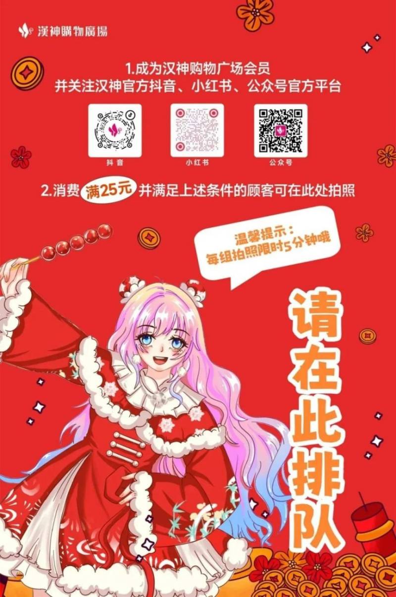 2025西安汉神购物广场情人节活动指南(时间+地点)(3) 2025西安汉神购物广场情人节活动指南(时间+地点)(3)