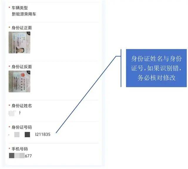2025河南汽车置换补贴申请流程（6）