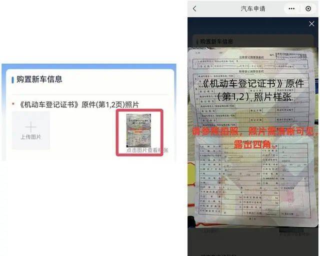 2025河南汽车置换补贴申请流程（7）