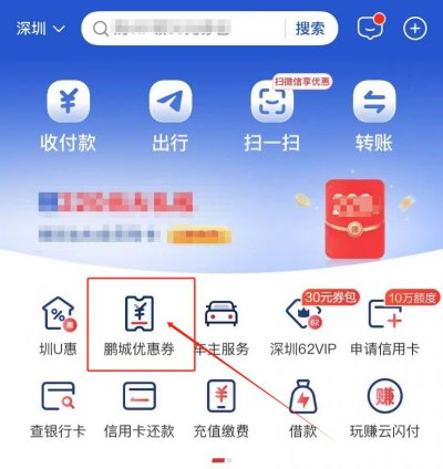 2025深圳光明区元宵酒店住宿消费券领取攻略（附入口+时间+金额）