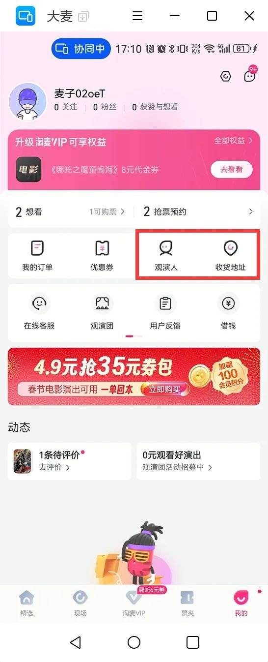 2025年清远声生不息演唱会抢票攻略（开票时间+入口+流程）