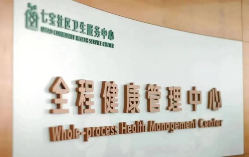 上海七宝社区卫生服务中心健康证办理指南(时间+地点+电话) 上海七宝社区卫生服务中心健康证办理指南(时间+地点+电话)
