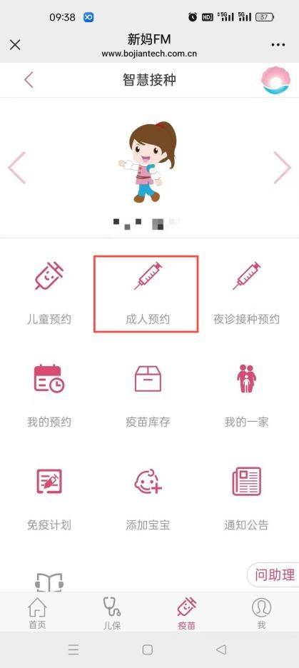 珠海男性hpv疫苗预约攻略（时间+入口+流程）（2）