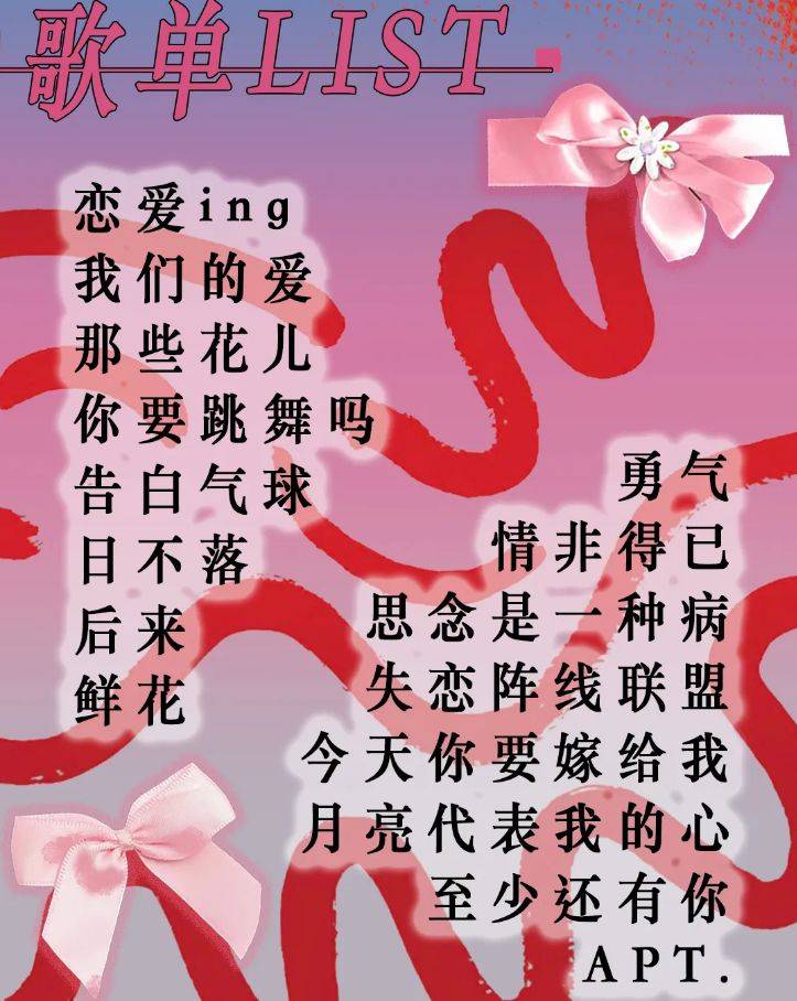 2025重庆甜蜜入侵214情人节专场演唱会时间+地点+门票