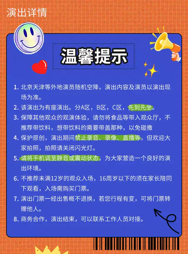 2025这个喜剧脱口秀情人节专场时间+地点+票价